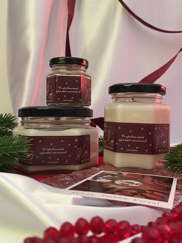 Согревающий пряный напиток